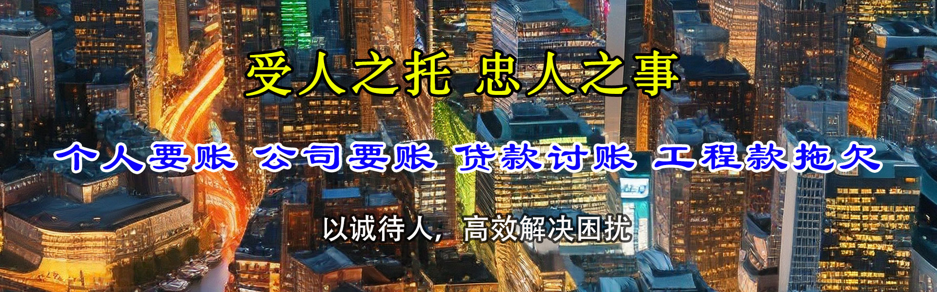 广饶讨债公司